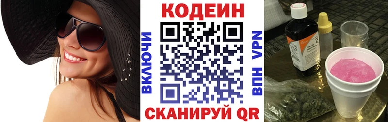Codein напиток Lean (лин)  кракен ссылки  Черняховск 