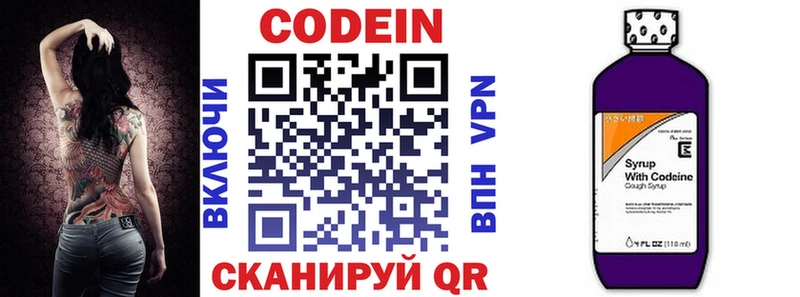 Кодеиновый сироп Lean напиток Lean (лин) Черняховск