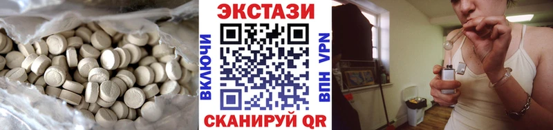 купить закладку  ОМГ ОМГ маркетплейс  Экстази XTC  Черняховск 