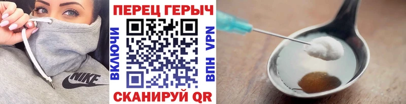 ГЕРОИН белый  Черняховск 