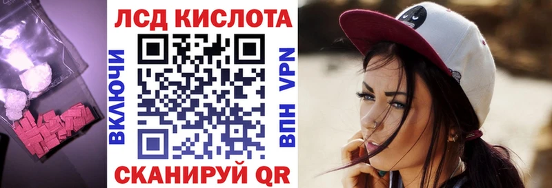 купить наркотики сайты  мега вход  Лсд 25 экстази кислота  Черняховск 