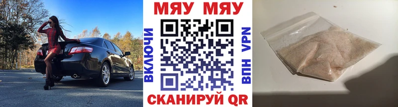 где купить наркотик  Черняховск  Мефедрон VHQ 