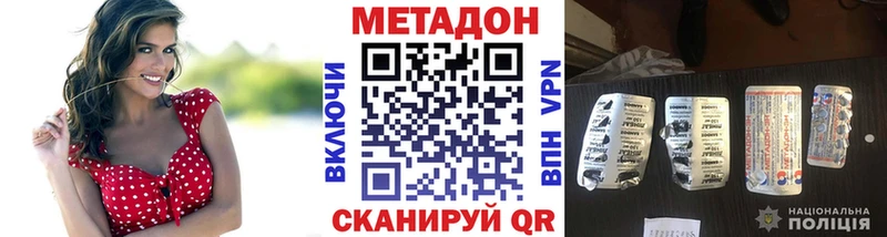 сколько стоит  Черняховск  МЕТАДОН methadone 