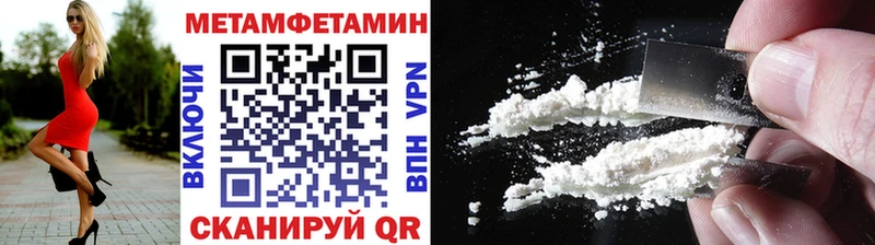 МЕТАМФЕТАМИН кристалл  Черняховск 