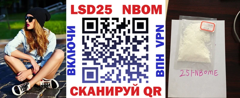 сколько стоит  Черняховск  Марки 25I-NBOMe 1500мкг 
